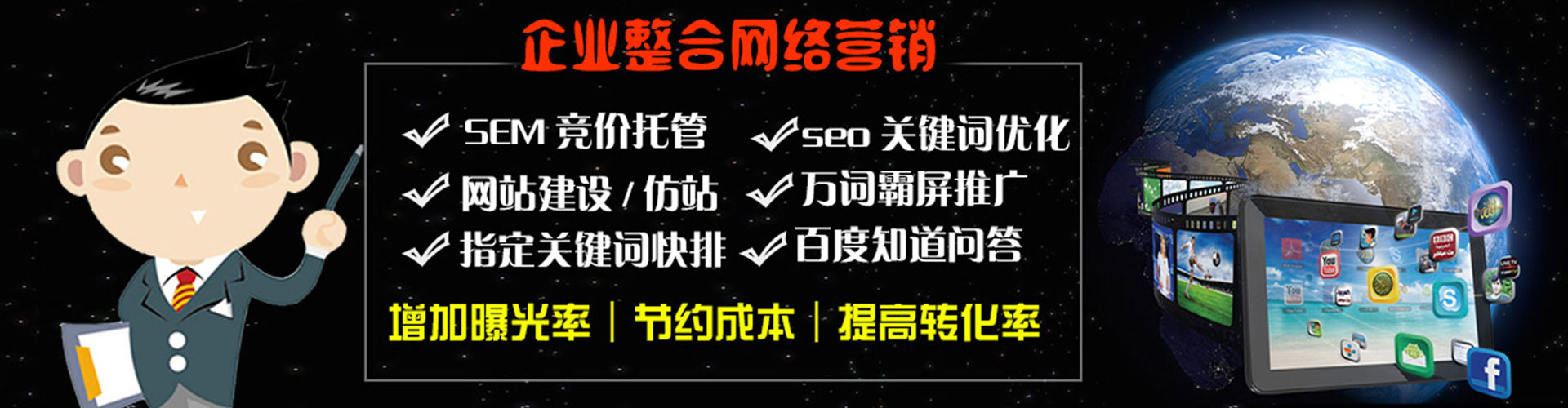 鹰潭百度推广运营