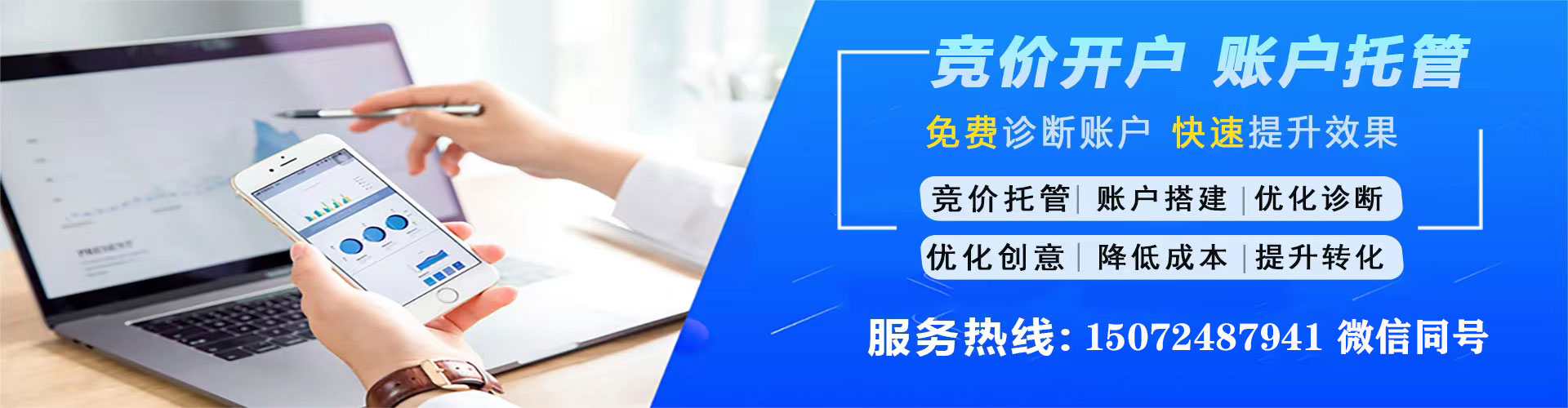 鹰潭sem竞价